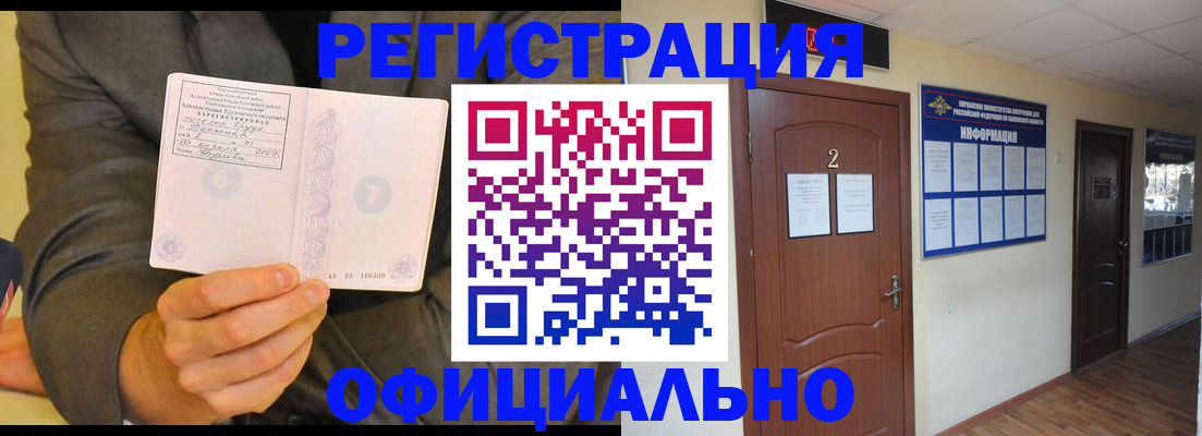 временная регистрация недорого в Урайе