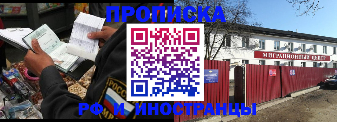прописка поиск в Урайе