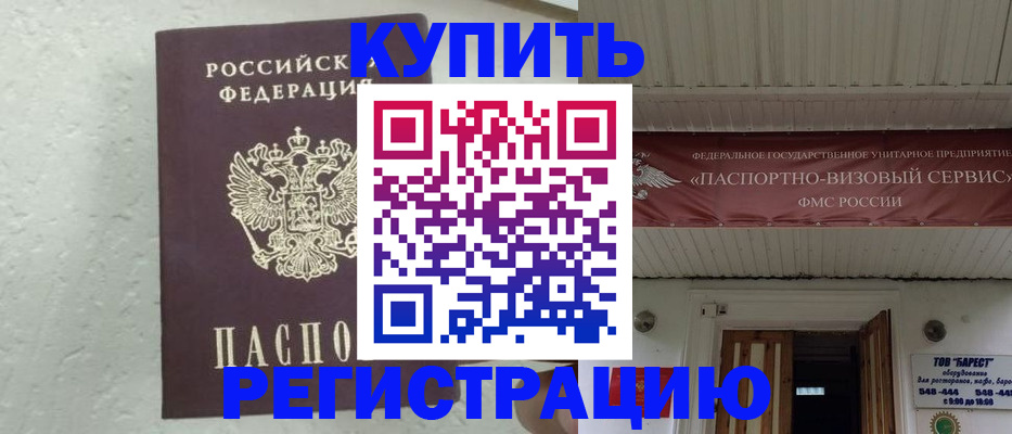 временная регистрация гарантия в Урайе